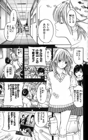 いちご100％ 第09巻 Fhentai.net - Page 177