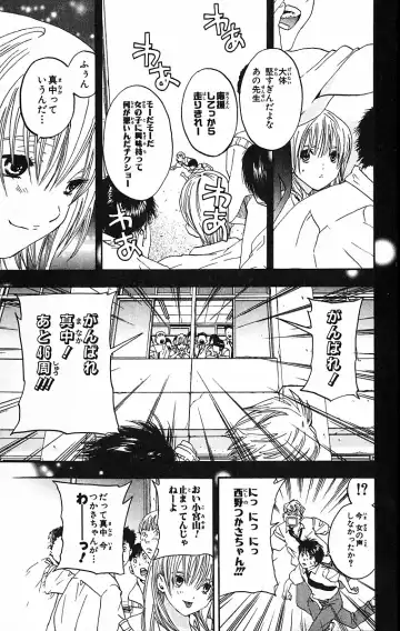 いちご100％ 第09巻 Fhentai.net - Page 181