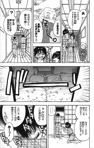 いちご100％ 第09巻 Fhentai.net - Page 20