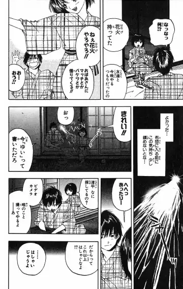 いちご100％ 第09巻 Fhentai.net - Page 21