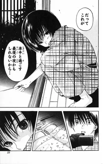 いちご100％ 第09巻 Fhentai.net - Page 22