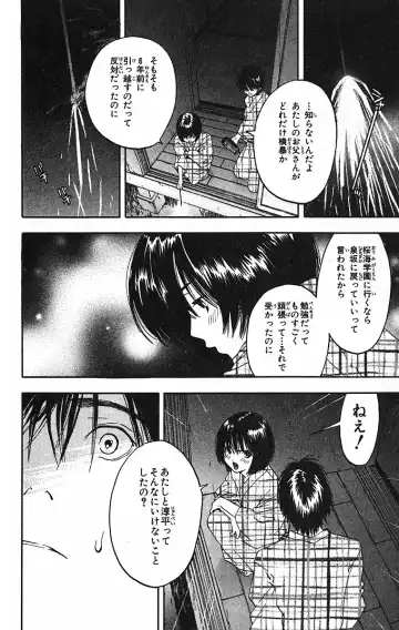 いちご100％ 第09巻 Fhentai.net - Page 25