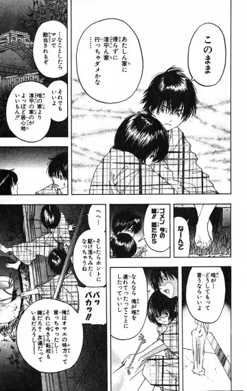 いちご100％ 第09巻 Fhentai.net - Page 26