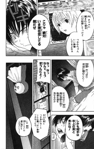 いちご100％ 第09巻 Fhentai.net - Page 51