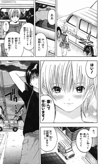 いちご100％ 第09巻 Fhentai.net - Page 61