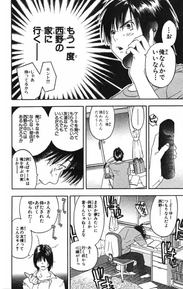 いちご100％ 第09巻 Fhentai.net - Page 74