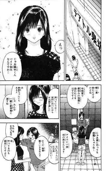 いちご100％ 第09巻 Fhentai.net - Page 75