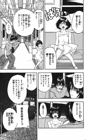 いちご100％ 第09巻 Fhentai.net - Page 8