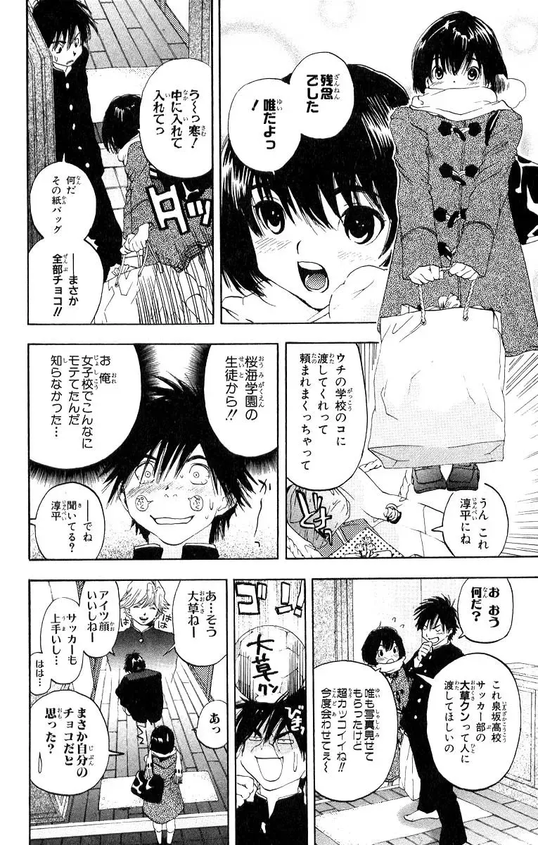 いちご100％ 第11巻 Fhentai - Page 103