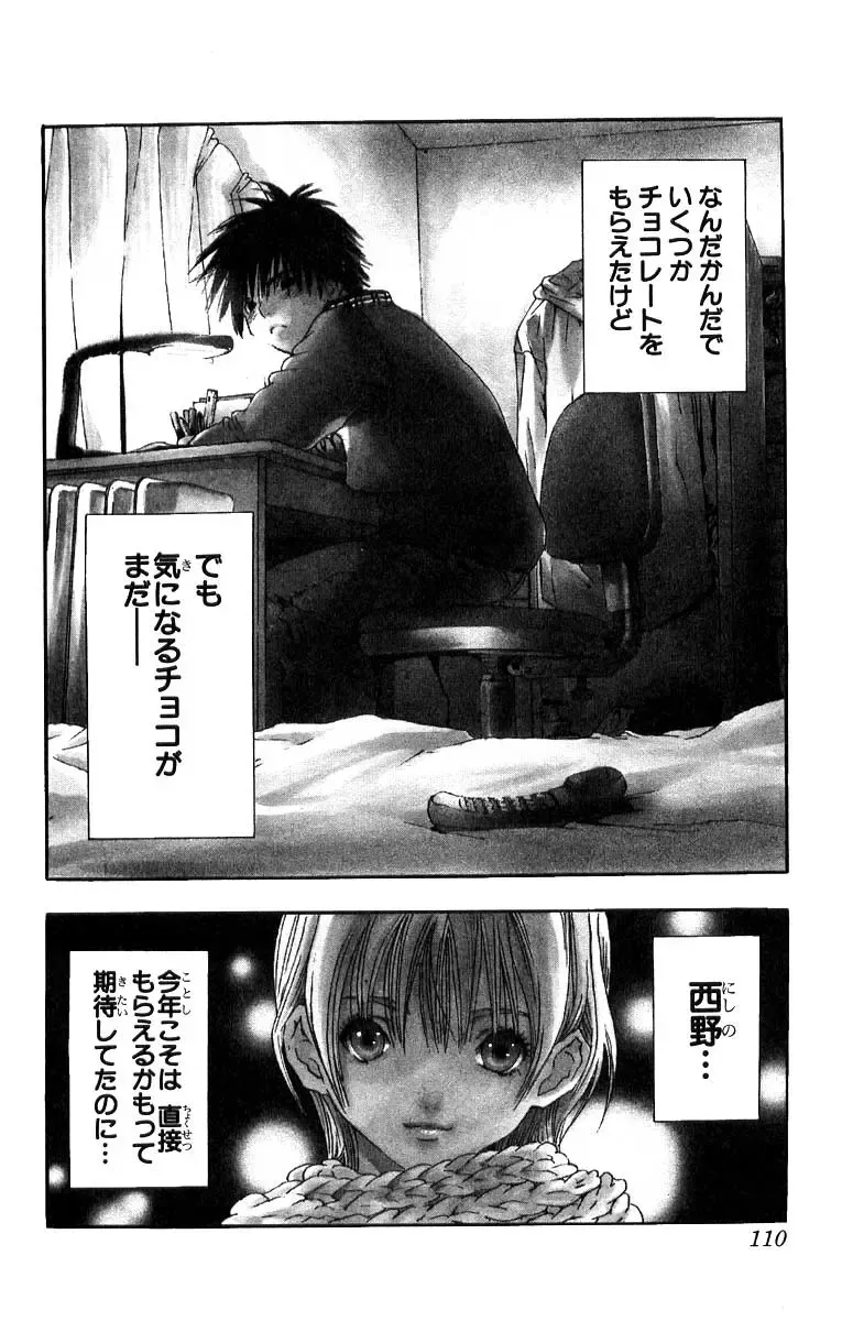 いちご100％ 第11巻 Fhentai - Page 109