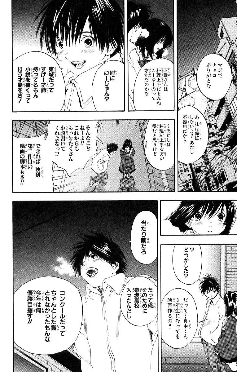 いちご100％ 第11巻 Fhentai - Page 115