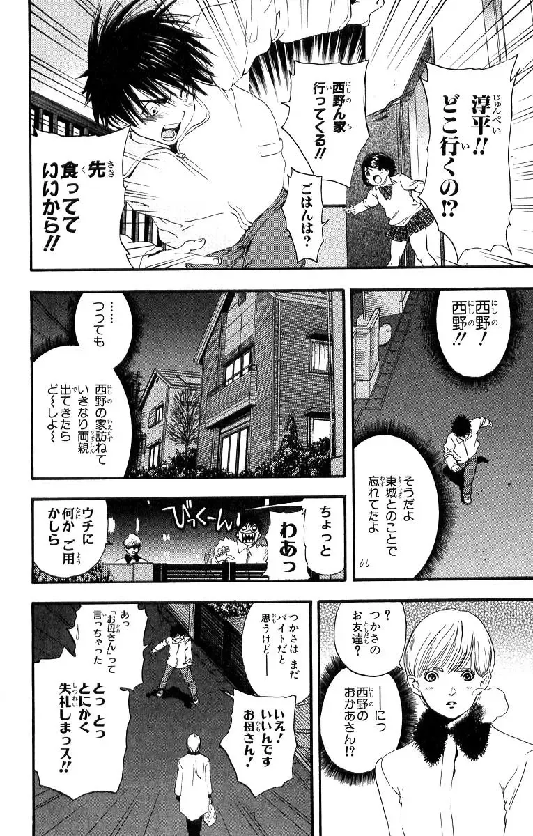 いちご100％ 第11巻 Fhentai - Page 119