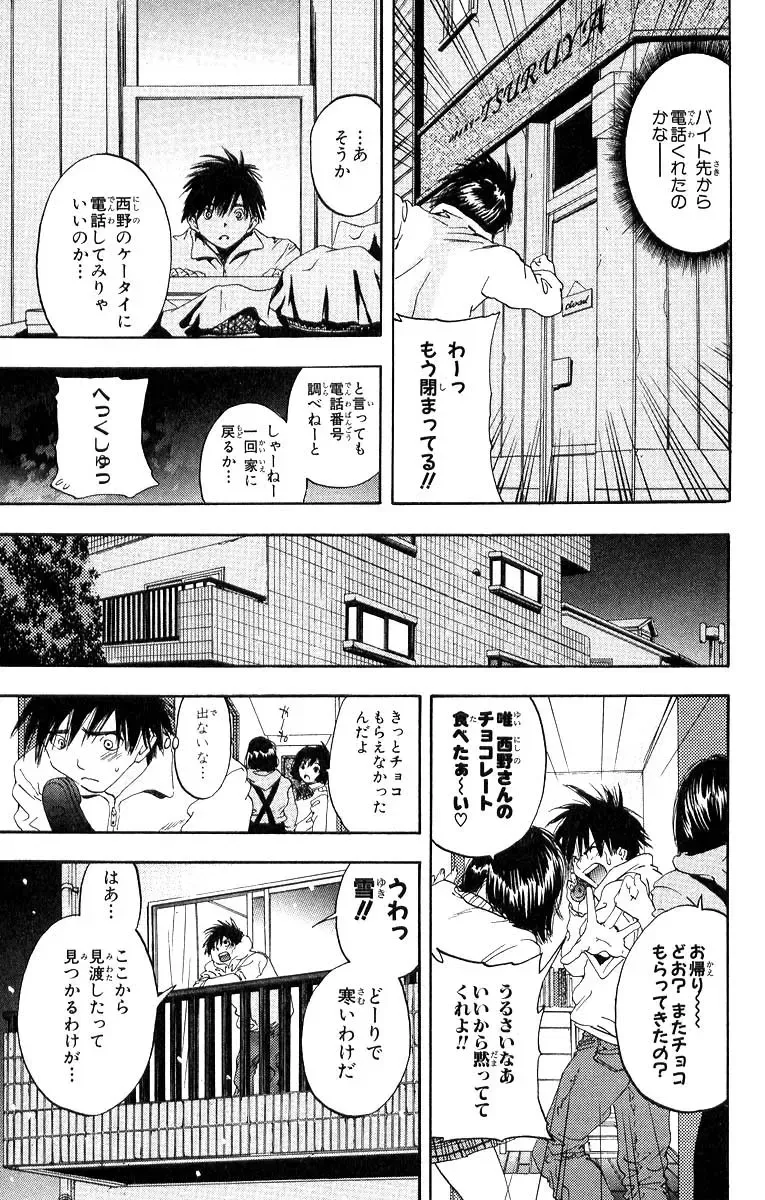 いちご100％ 第11巻 Fhentai - Page 120