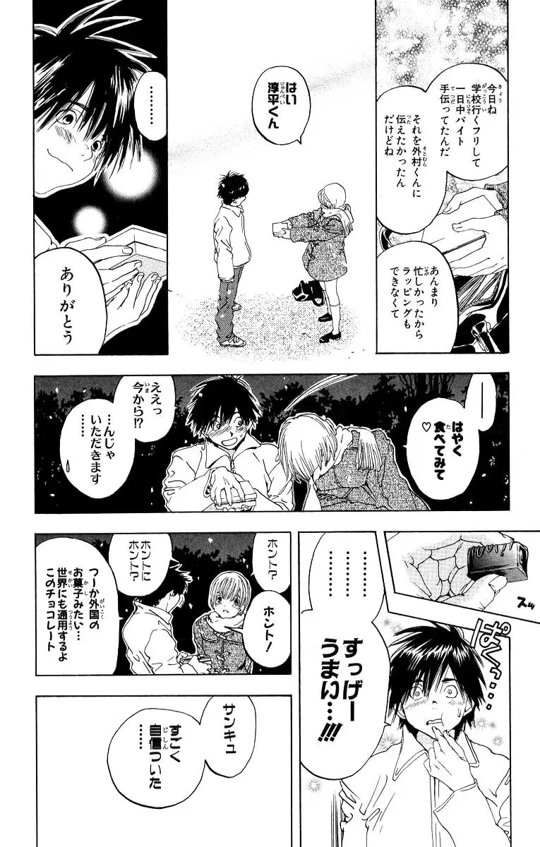 いちご100％ 第11巻 Fhentai - Page 125