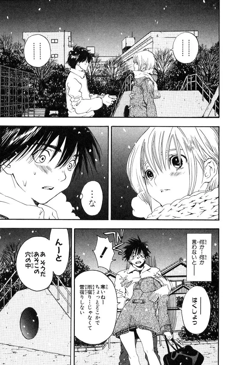 いちご100％ 第11巻 Fhentai - Page 130