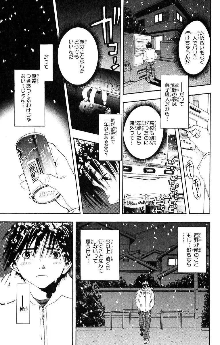 いちご100％ 第11巻 Fhentai - Page 132