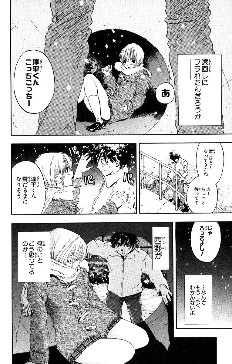 いちご100％ 第11巻 Fhentai - Page 133