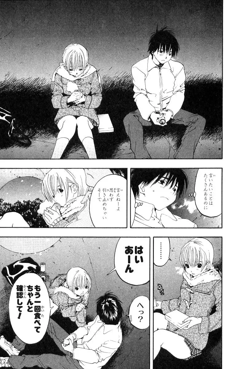 いちご100％ 第11巻 Fhentai - Page 134