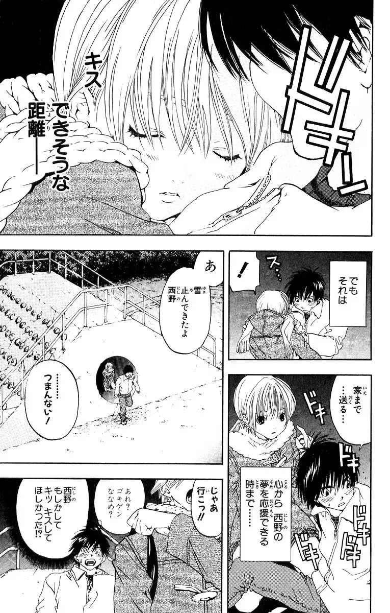 いちご100％ 第11巻 Fhentai - Page 138