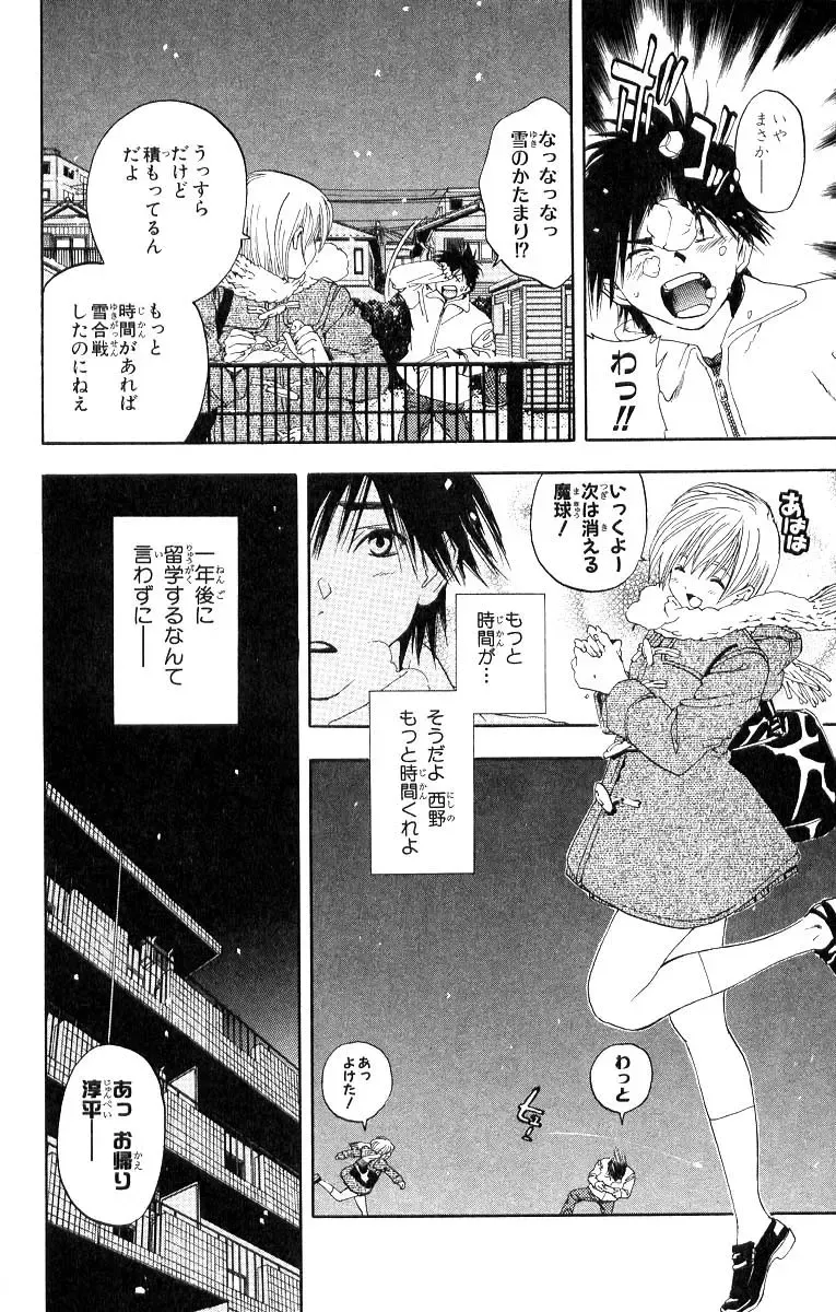 いちご100％ 第11巻 Fhentai - Page 139