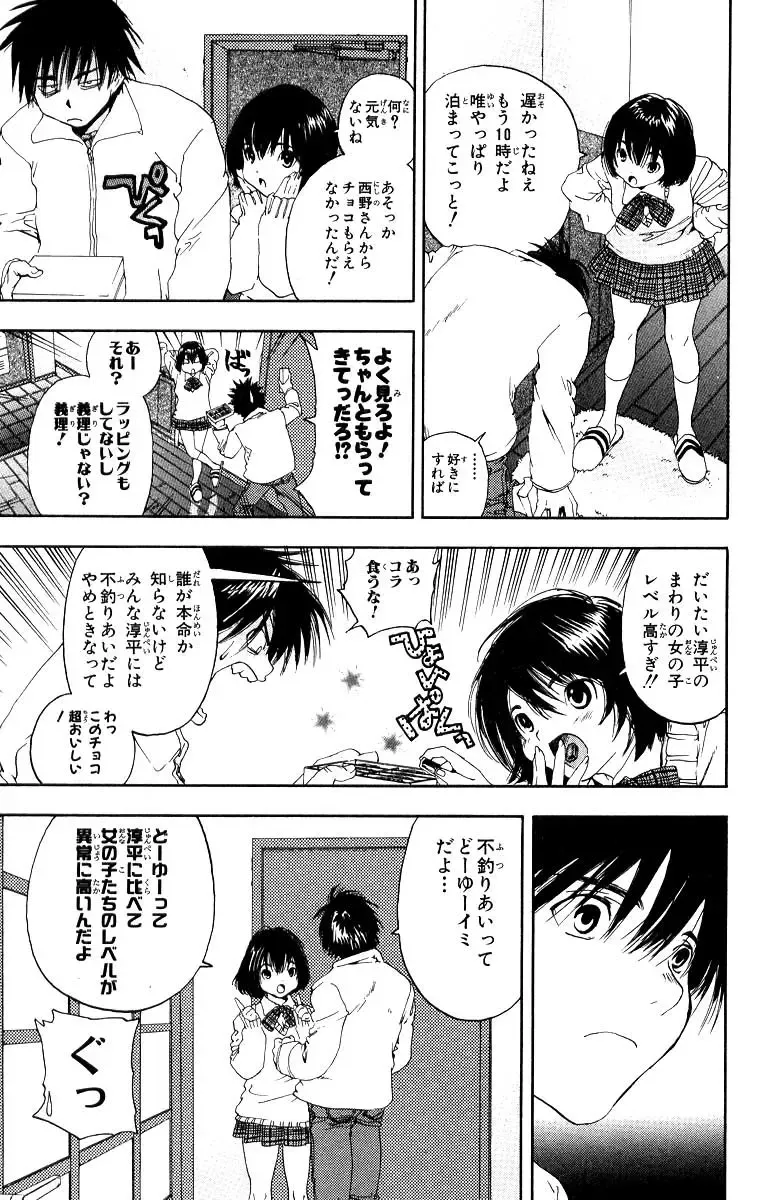 いちご100％ 第11巻 Fhentai - Page 140