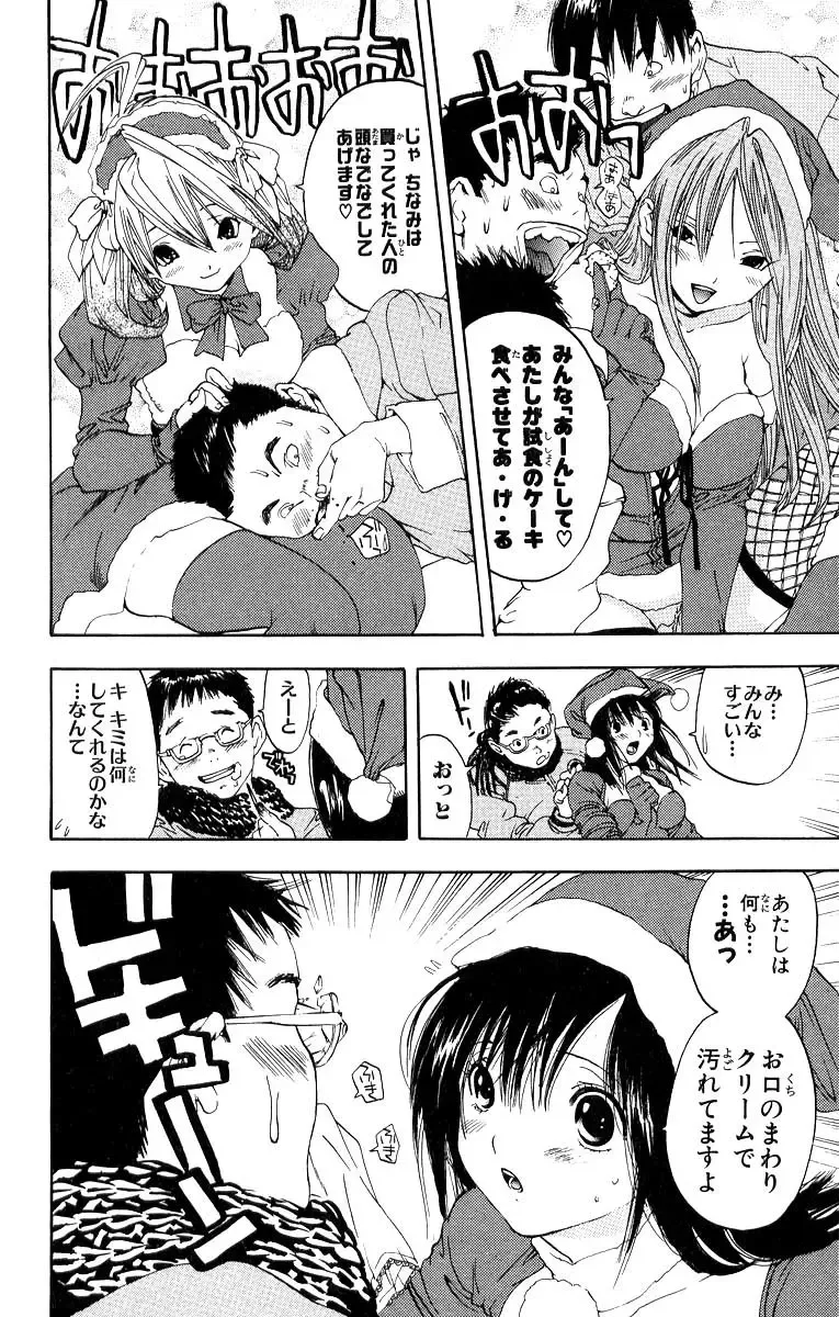 いちご100％ 第11巻 Fhentai - Page 15