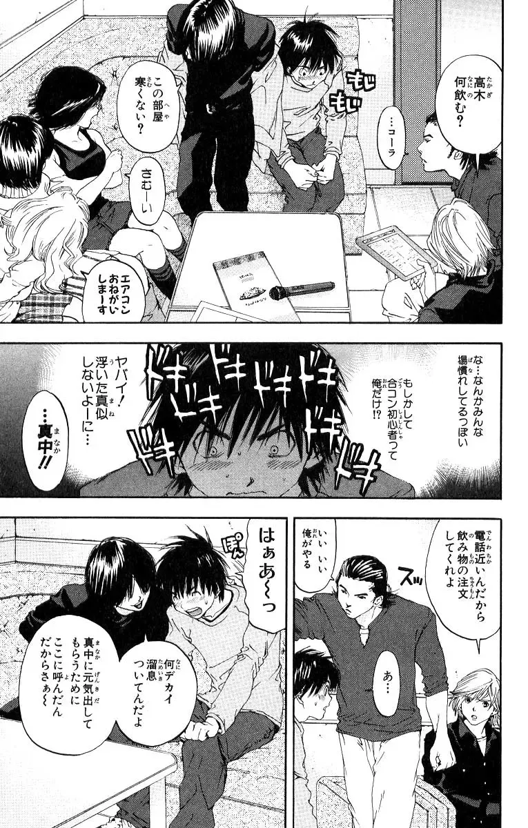 いちご100％ 第11巻 Fhentai - Page 150