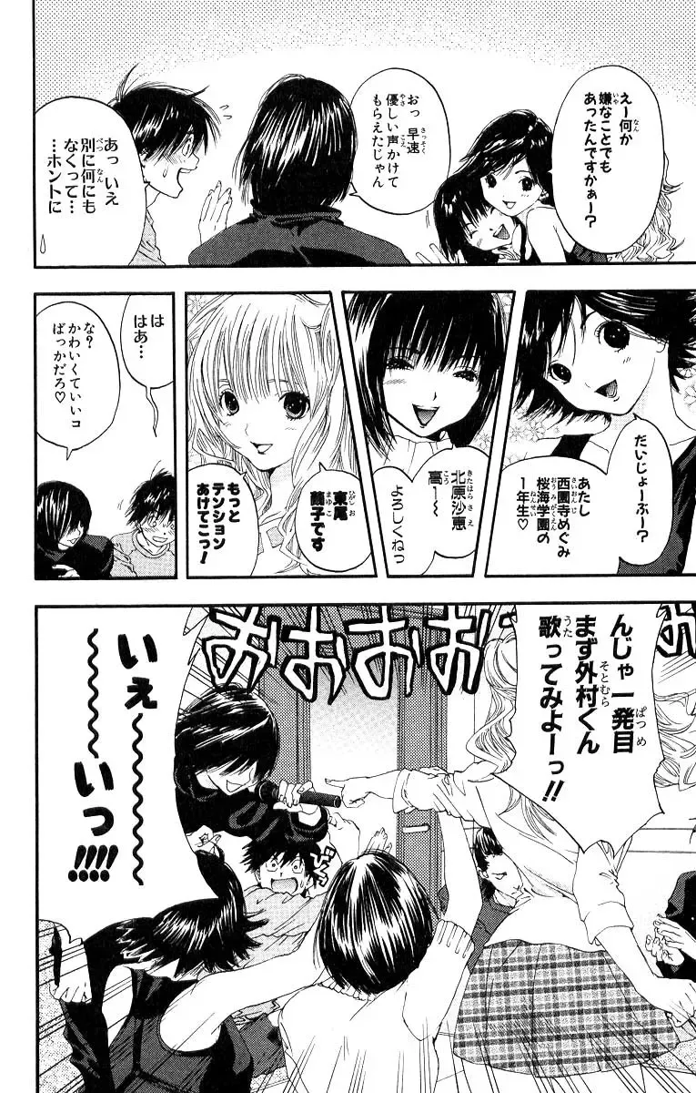 いちご100％ 第11巻 Fhentai - Page 151