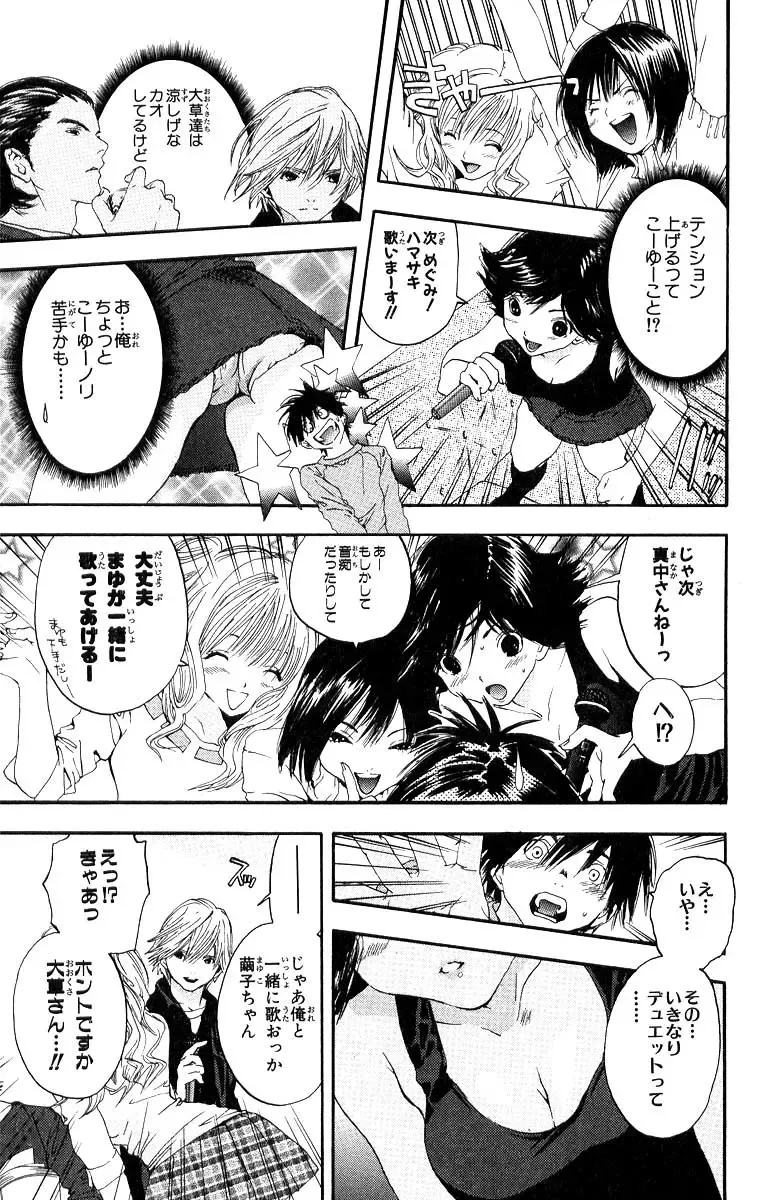 いちご100％ 第11巻 Fhentai - Page 152