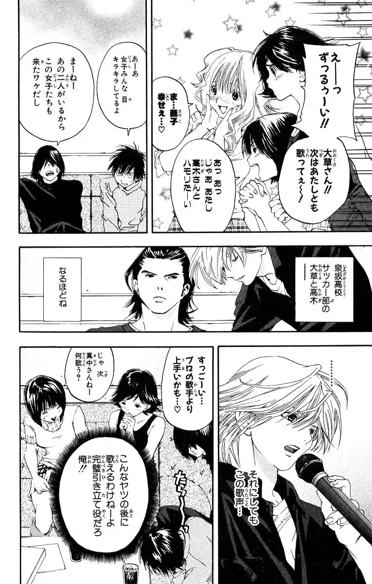 いちご100％ 第11巻 Fhentai - Page 153