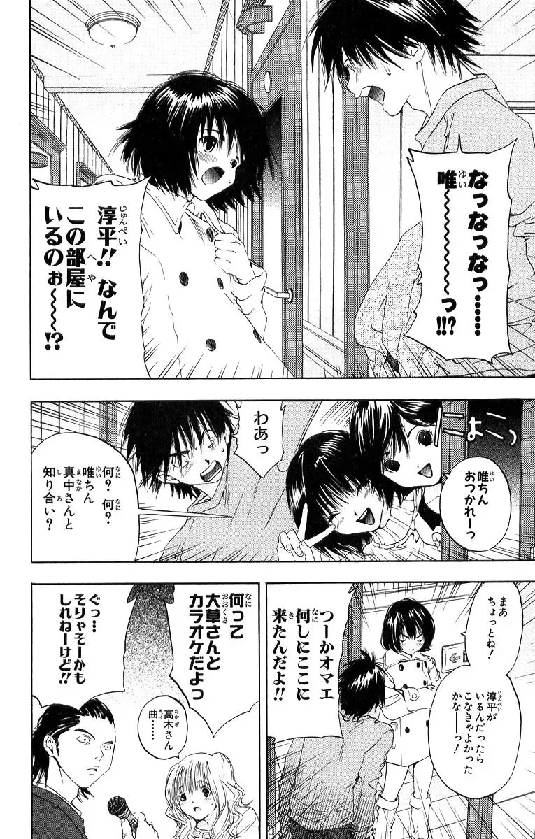 いちご100％ 第11巻 Fhentai - Page 155