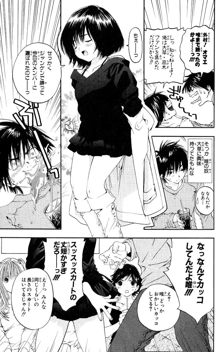 いちご100％ 第11巻 Fhentai - Page 156