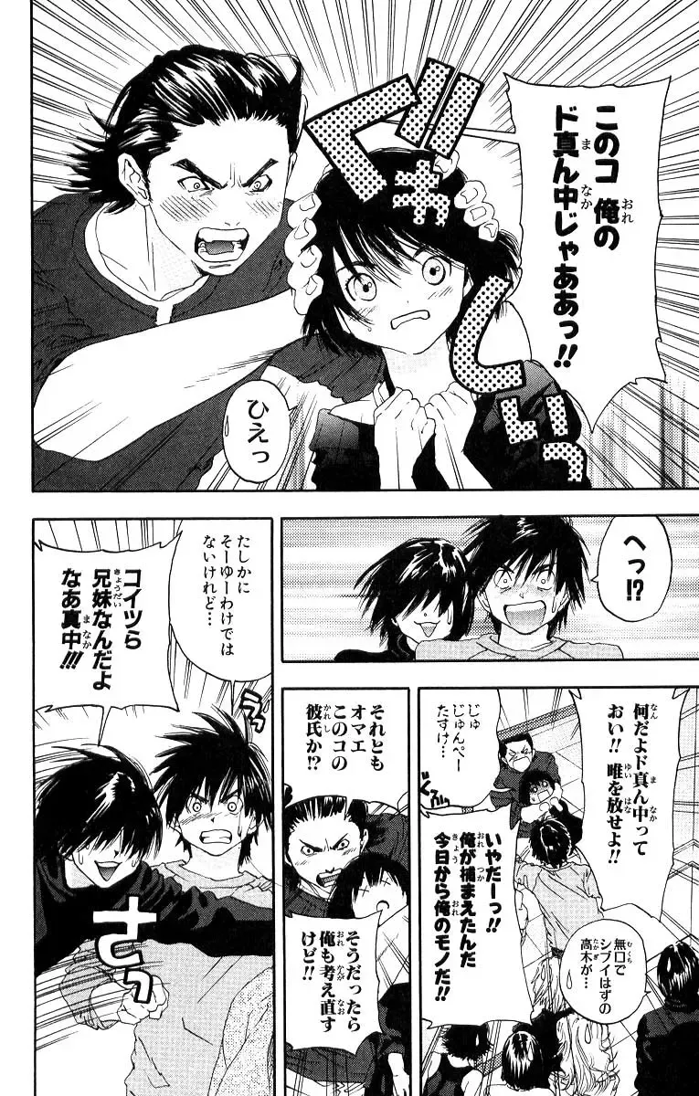 いちご100％ 第11巻 Fhentai - Page 157