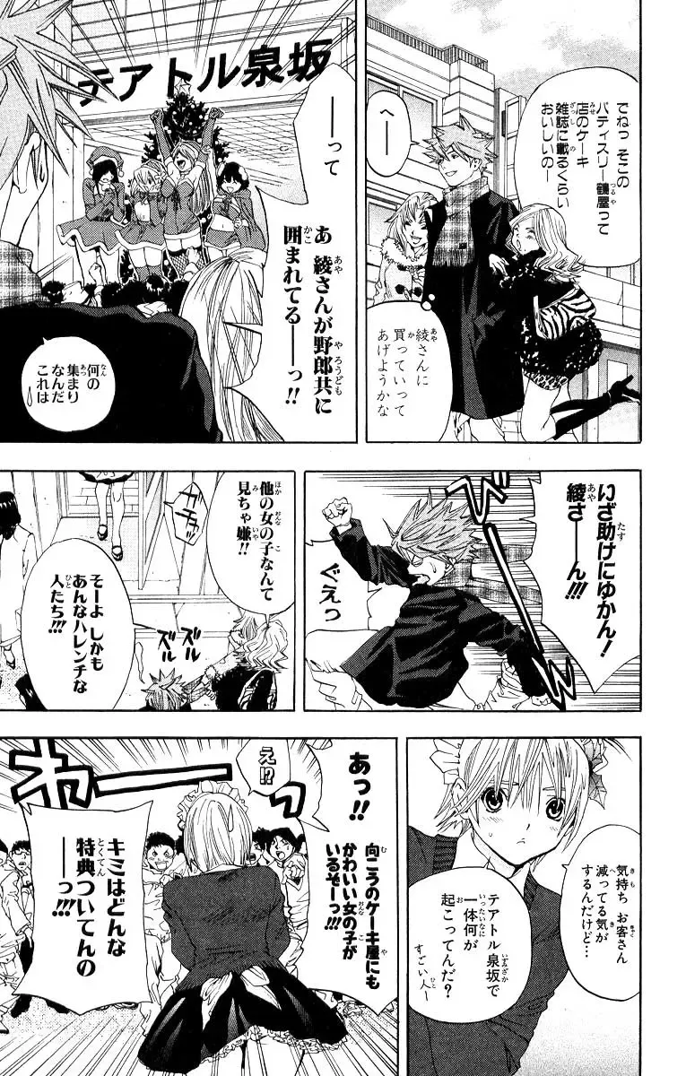 いちご100％ 第11巻 Fhentai - Page 16