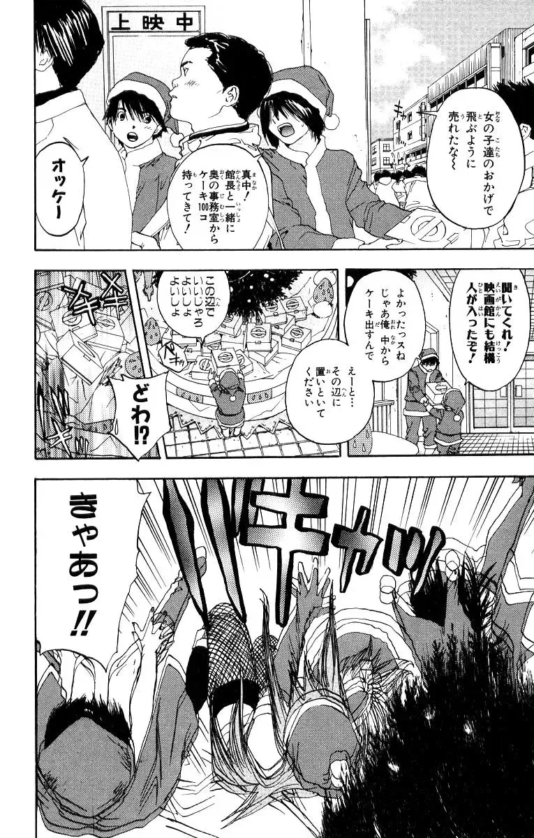 いちご100％ 第11巻 Fhentai - Page 17