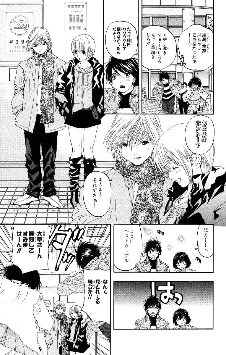 いちご100％ 第11巻 Fhentai - Page 170