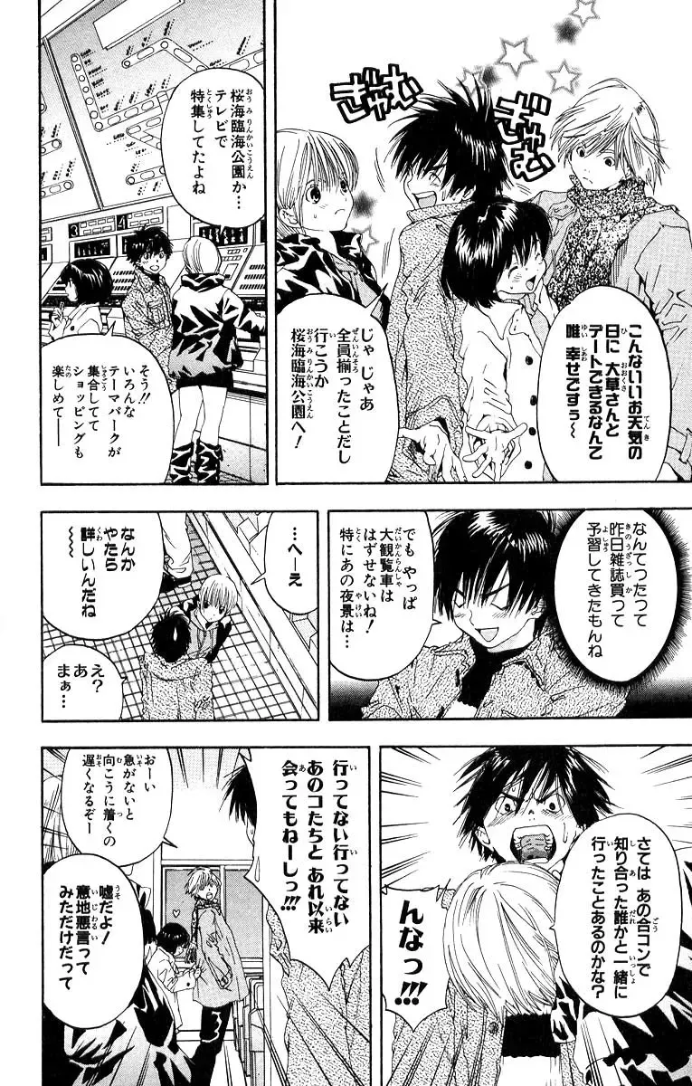 いちご100％ 第11巻 Fhentai - Page 171