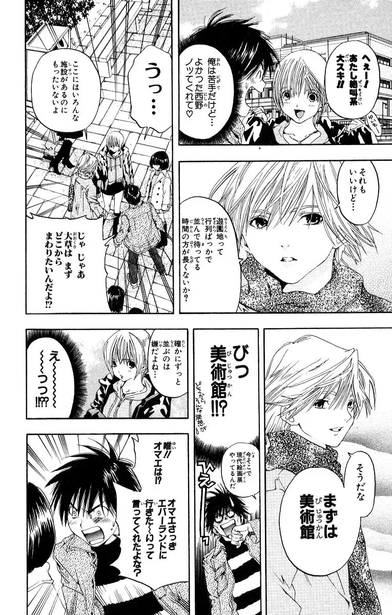 いちご100％ 第11巻 Fhentai - Page 173