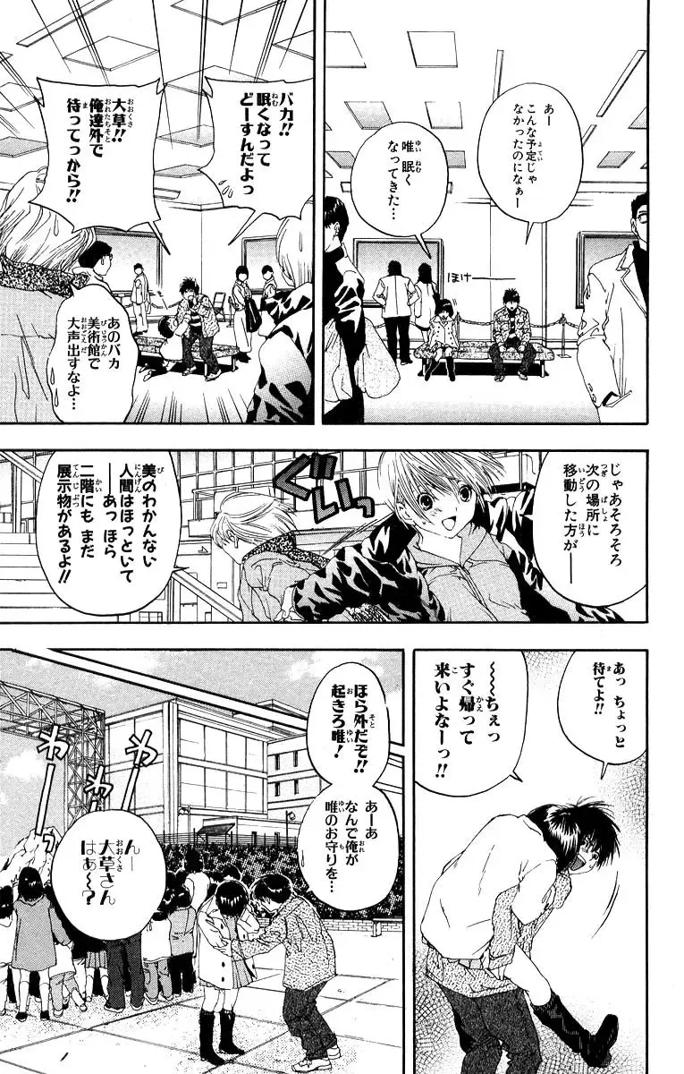 いちご100％ 第11巻 Fhentai - Page 176