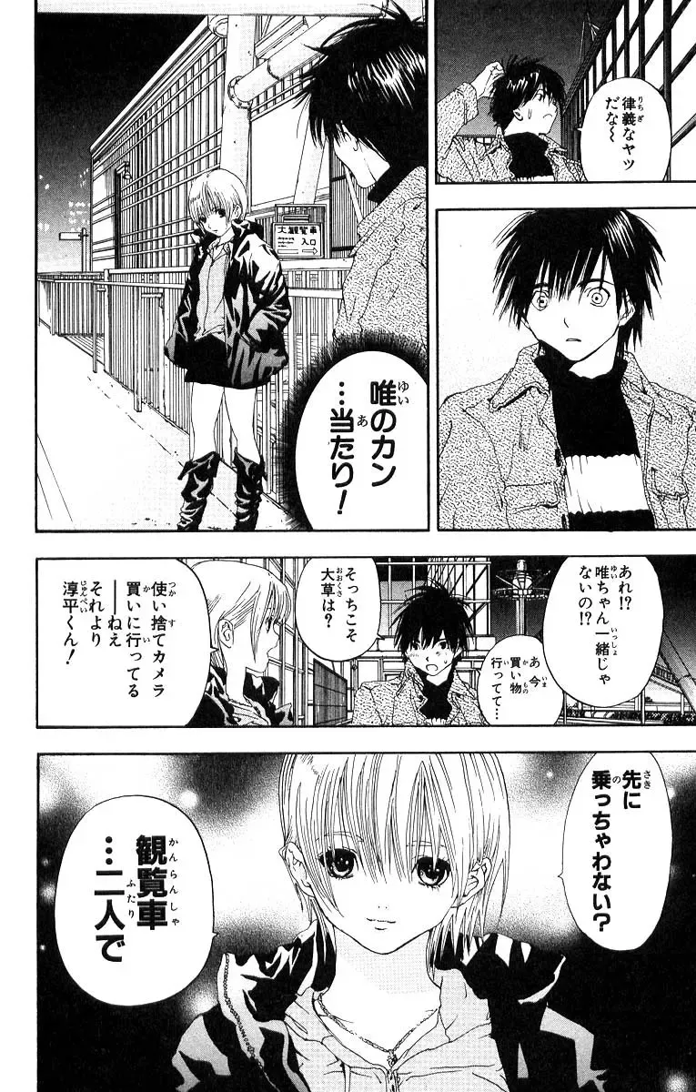 いちご100％ 第11巻 Fhentai - Page 181