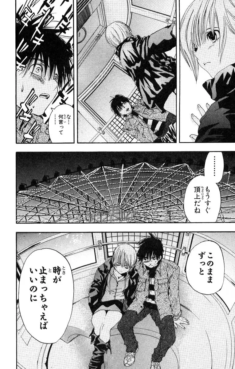 いちご100％ 第11巻 Fhentai - Page 185