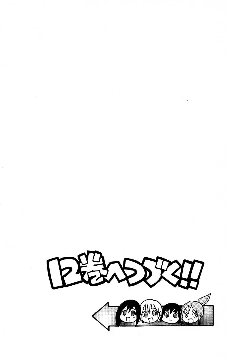 いちご100％ 第11巻 Fhentai - Page 189