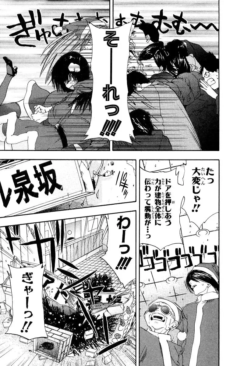 いちご100％ 第11巻 Fhentai - Page 22