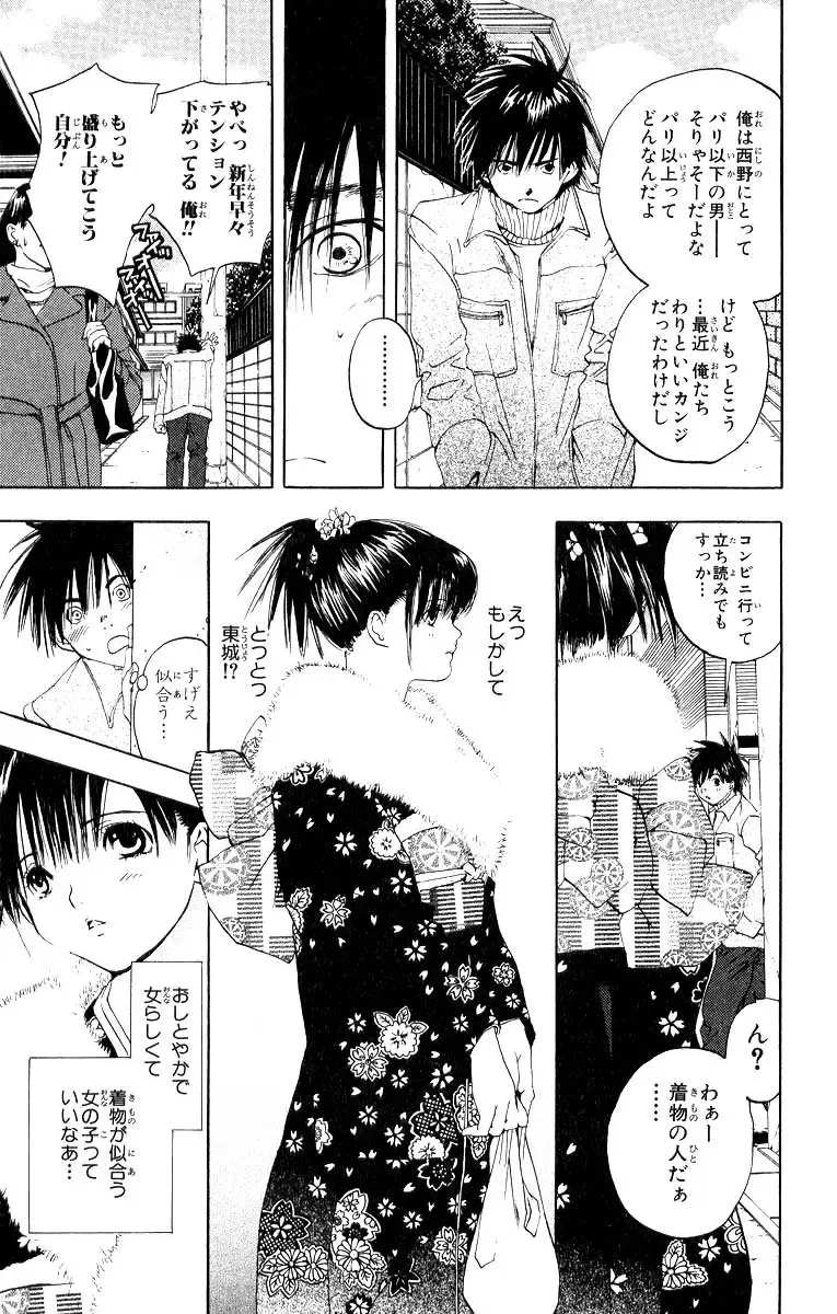 いちご100％ 第11巻 Fhentai - Page 28