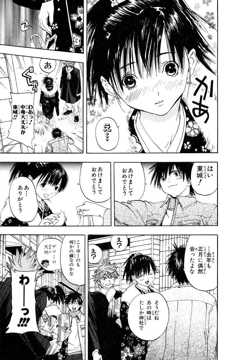 いちご100％ 第11巻 Fhentai - Page 30