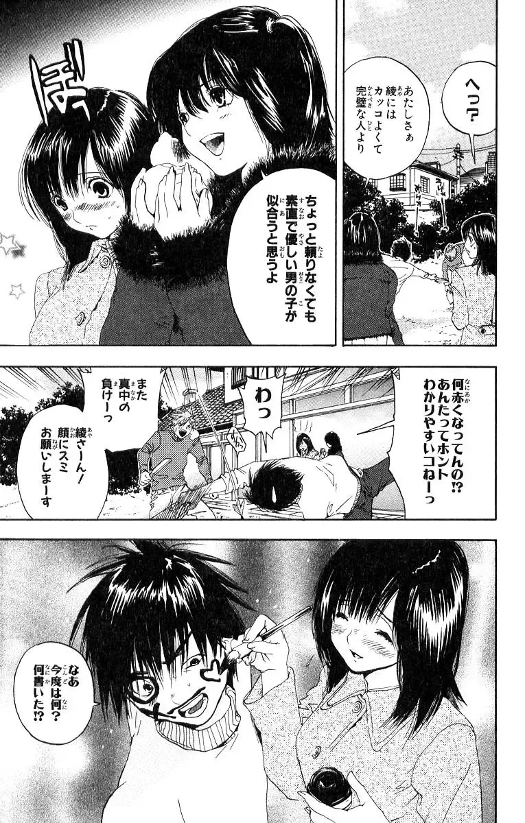 いちご100％ 第11巻 Fhentai - Page 44