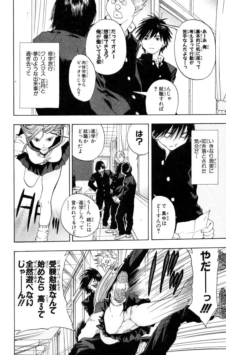 いちご100％ 第11巻 Fhentai - Page 47