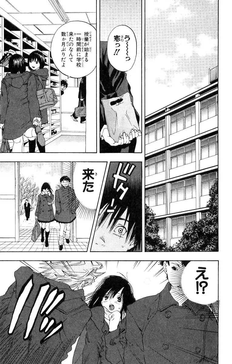 いちご100％ 第11巻 Fhentai - Page 50