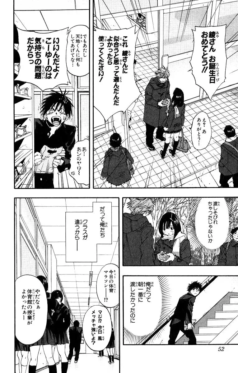いちご100％ 第11巻 Fhentai - Page 51