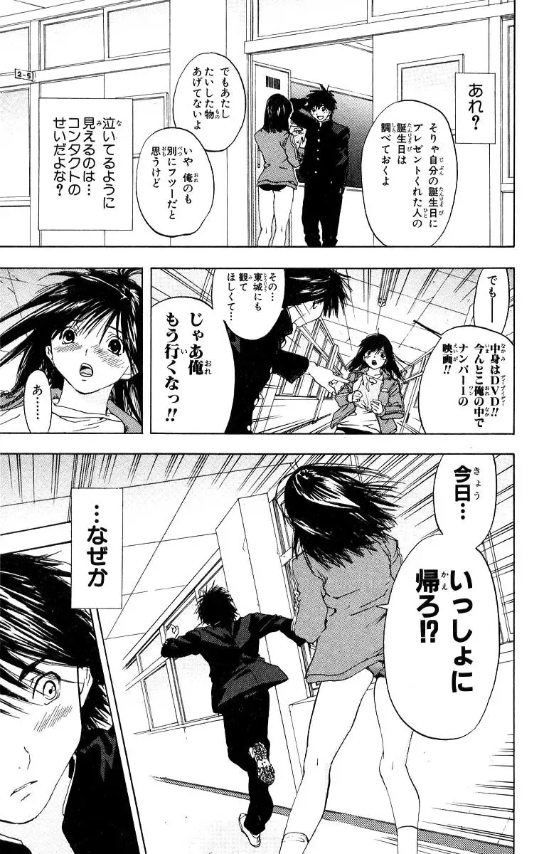 いちご100％ 第11巻 Fhentai - Page 56
